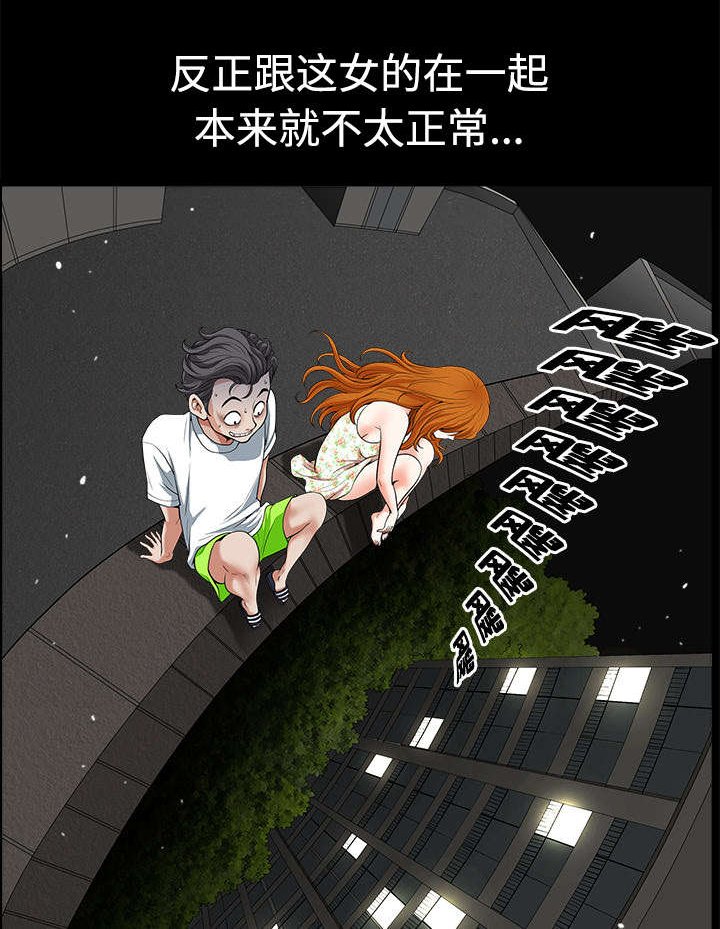 第12章：愤怒