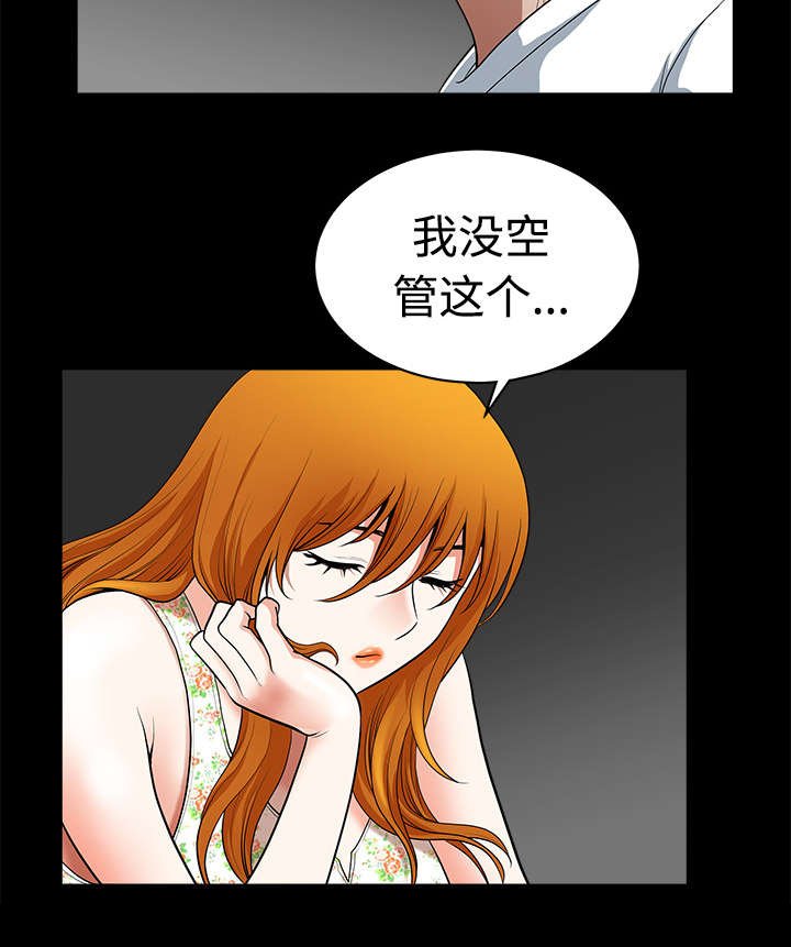 第12章：愤怒