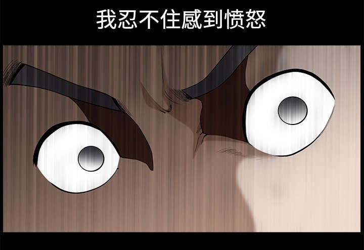 第12章：愤怒