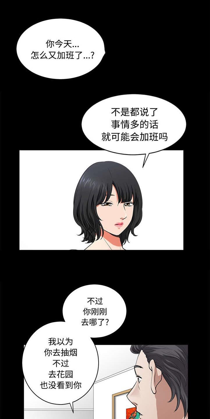 第14章：救人