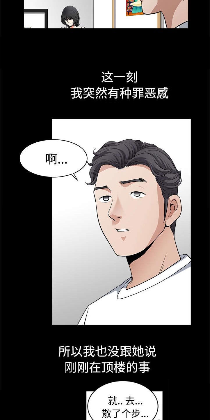 第14章：救人