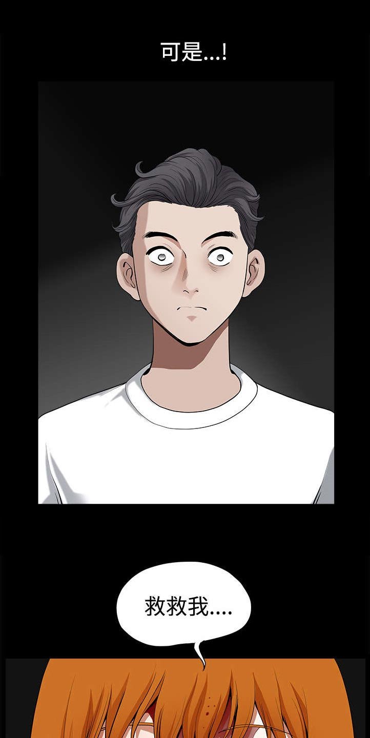 第14章：救人