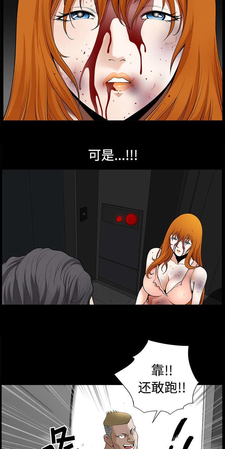 第14章：救人