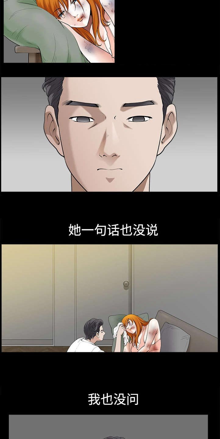 第14章：救人