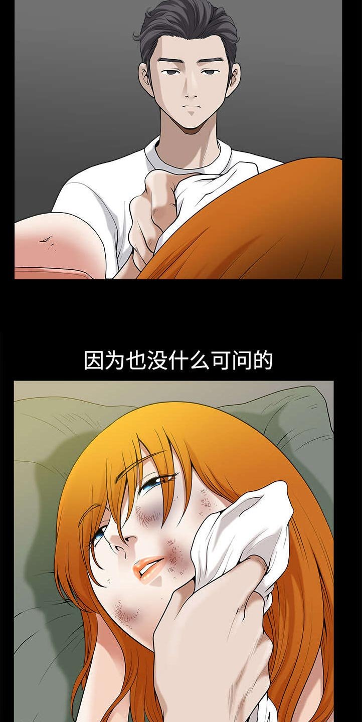 第14章：救人