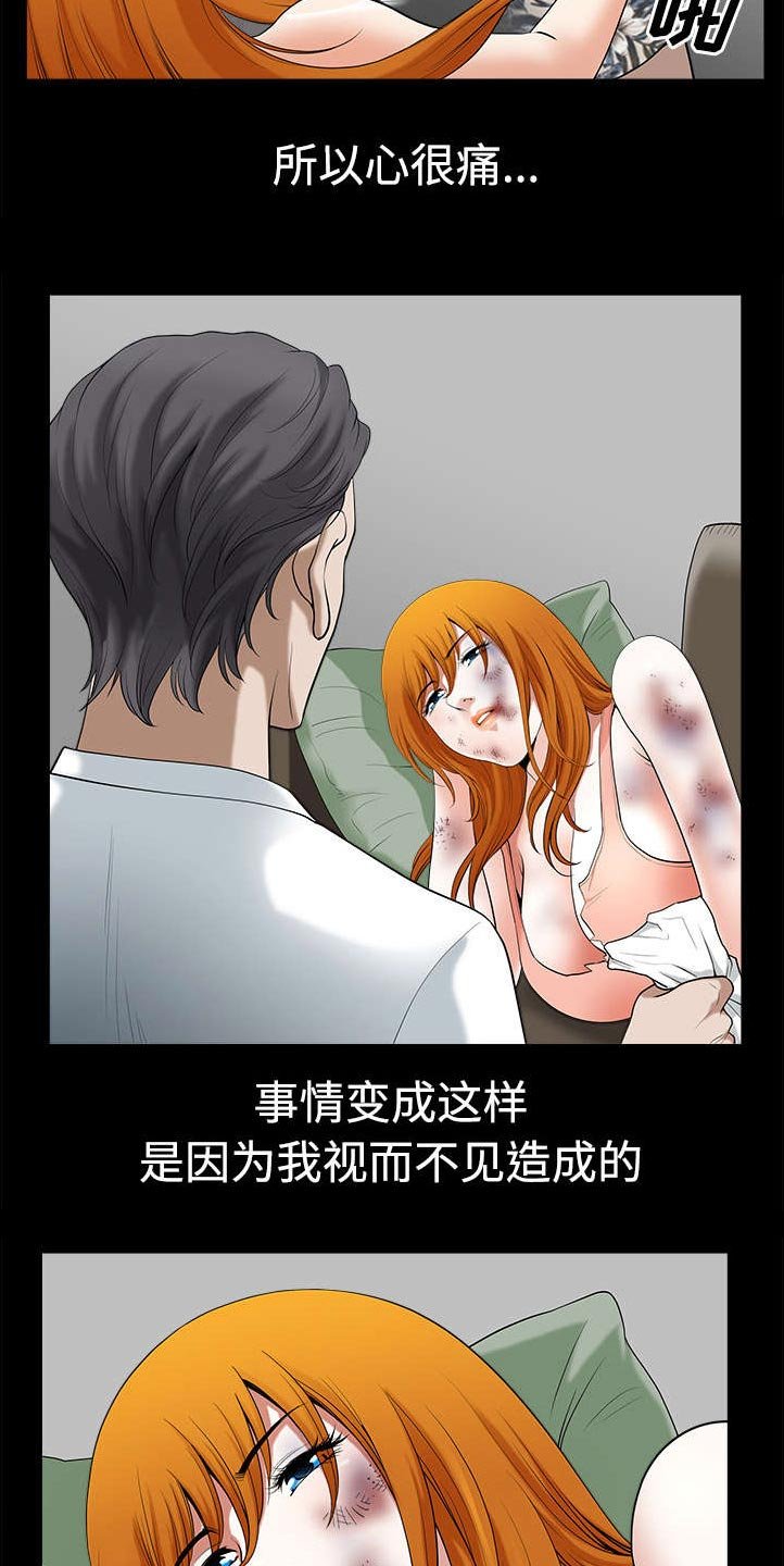 第14章：救人