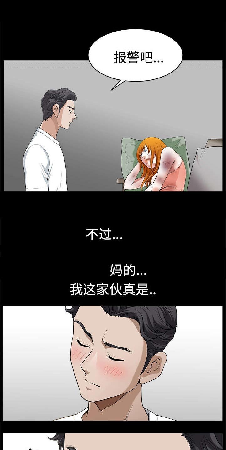 第15章：逃避