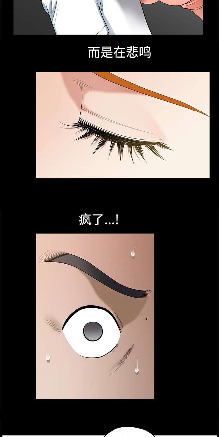 第15章：逃避