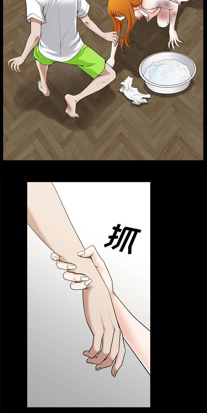 第15章：逃避