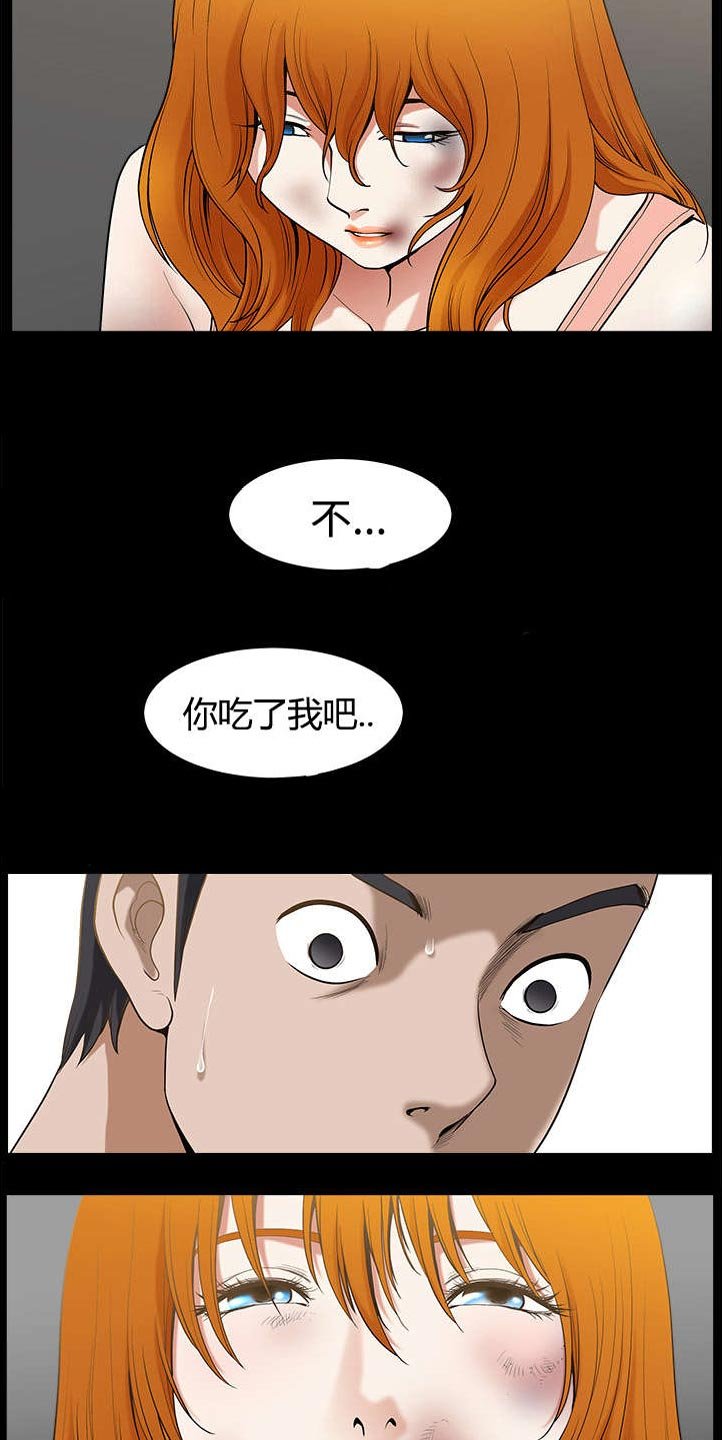 第15章：逃避