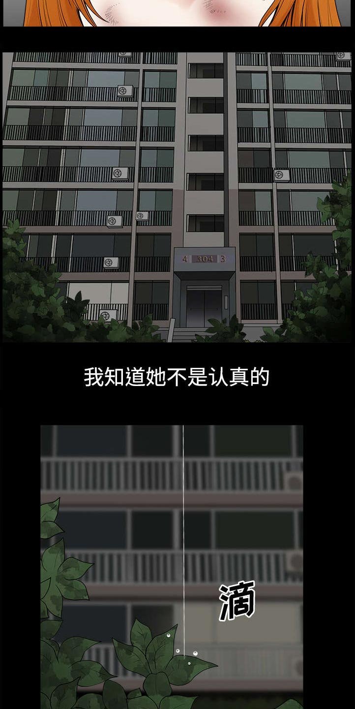 第15章：逃避