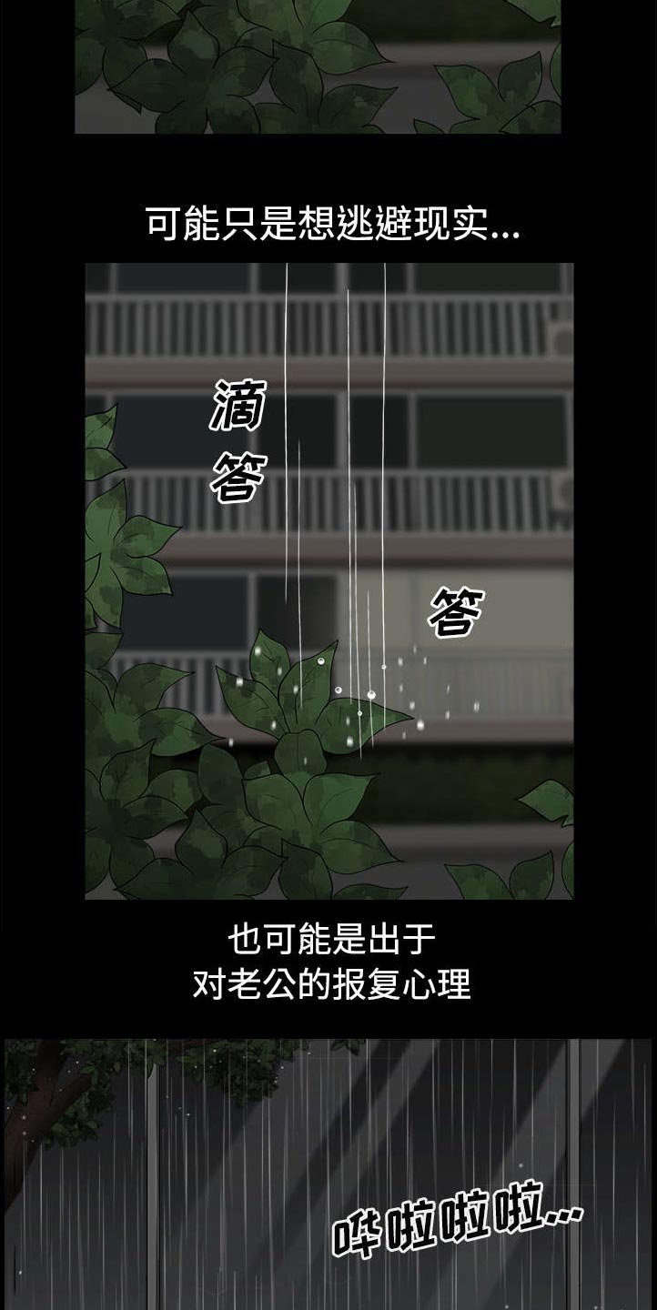 第15章：逃避