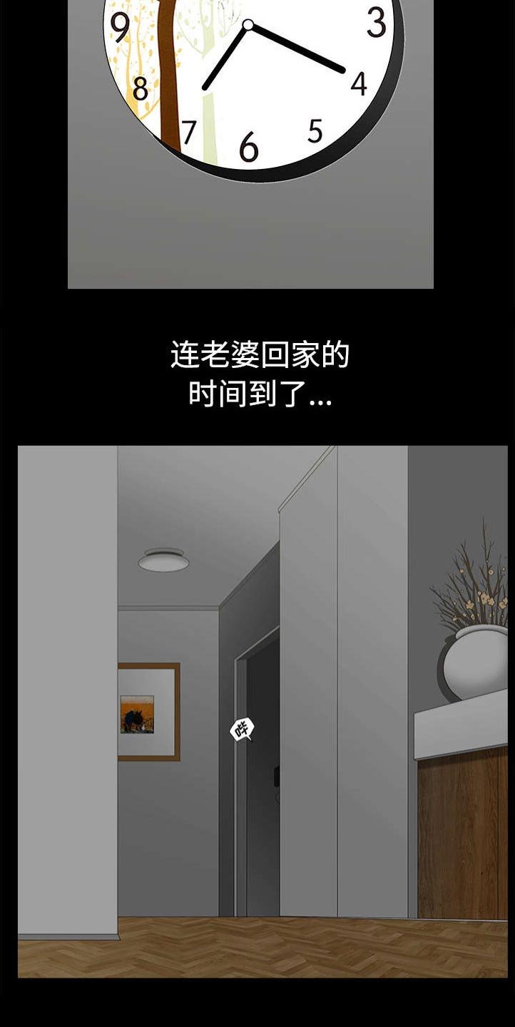 第15章：逃避