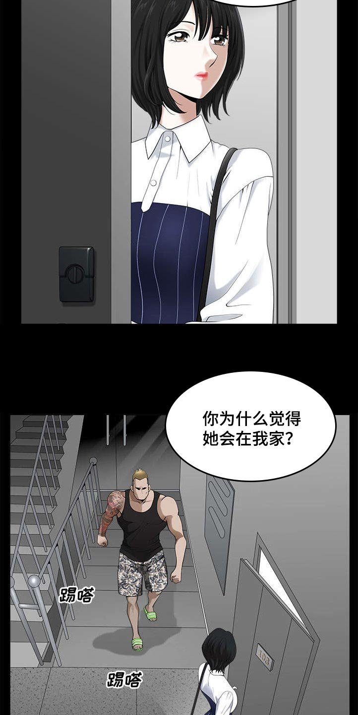 第16章：家暴
