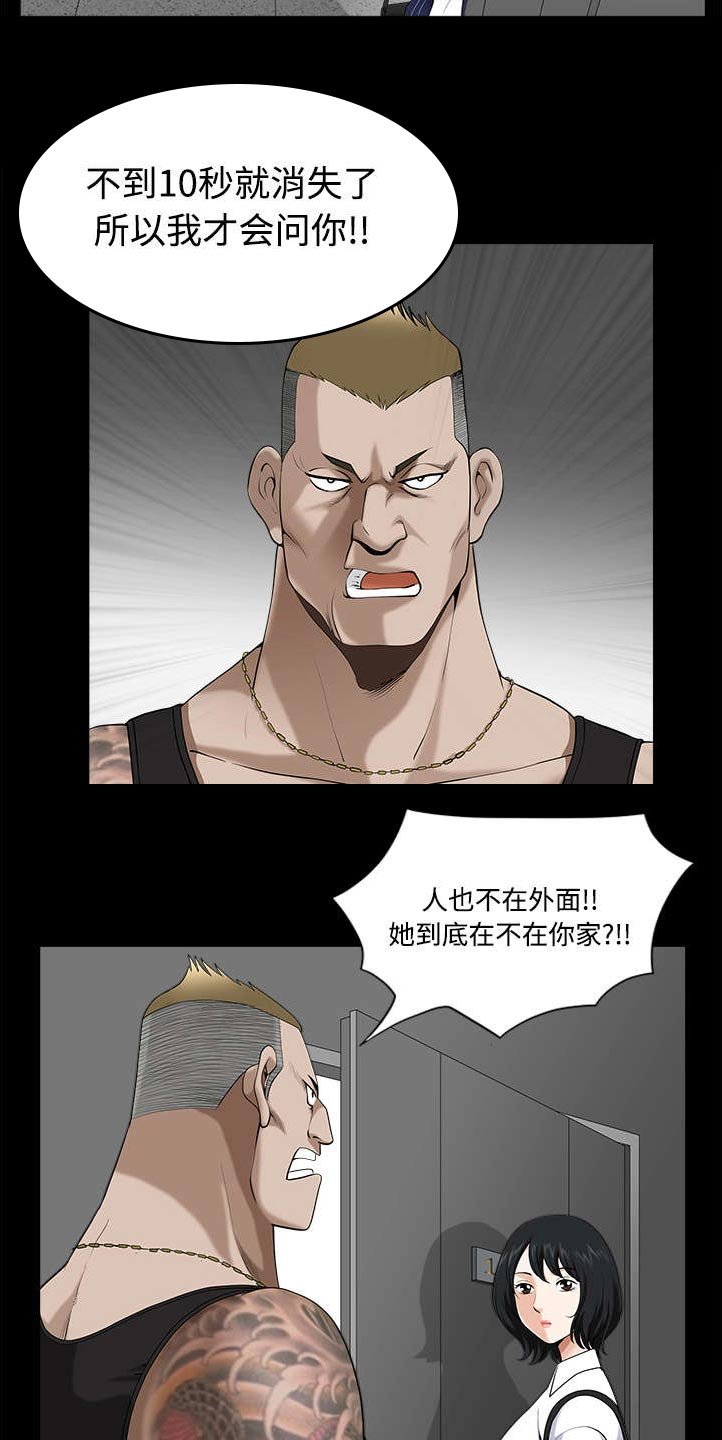 第16章：家暴