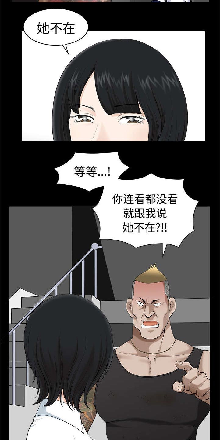 第16章：家暴