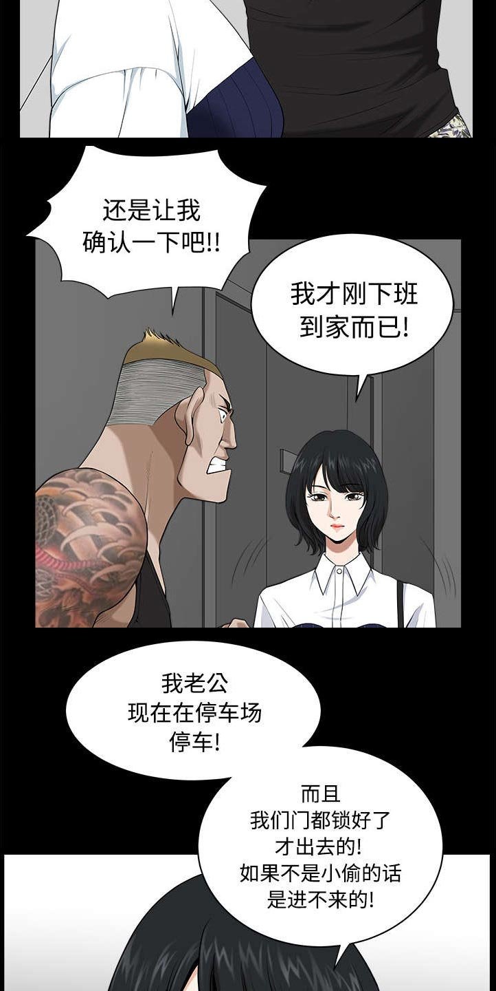 第16章：家暴