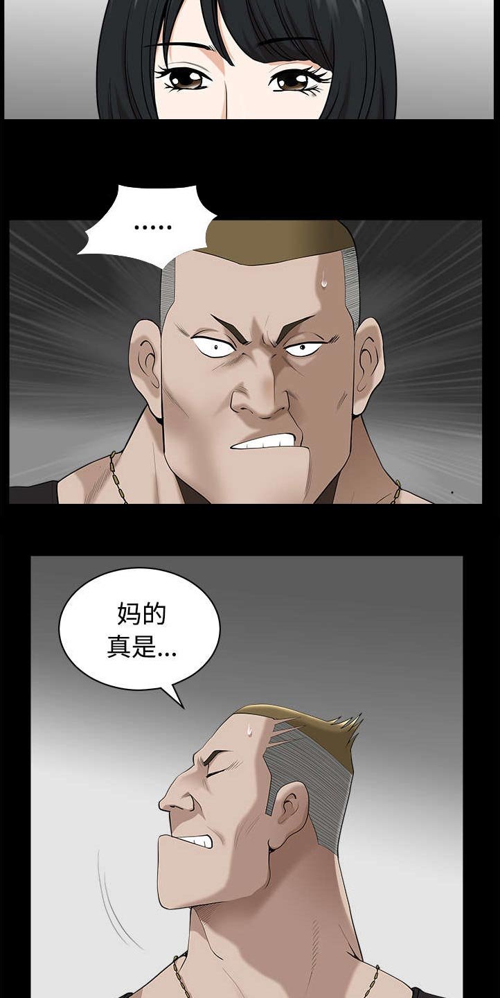 第16章：家暴