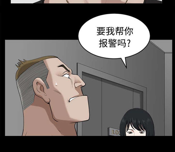 第16章：家暴