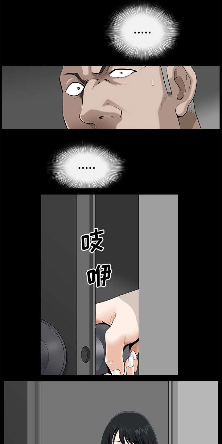 第16章：家暴