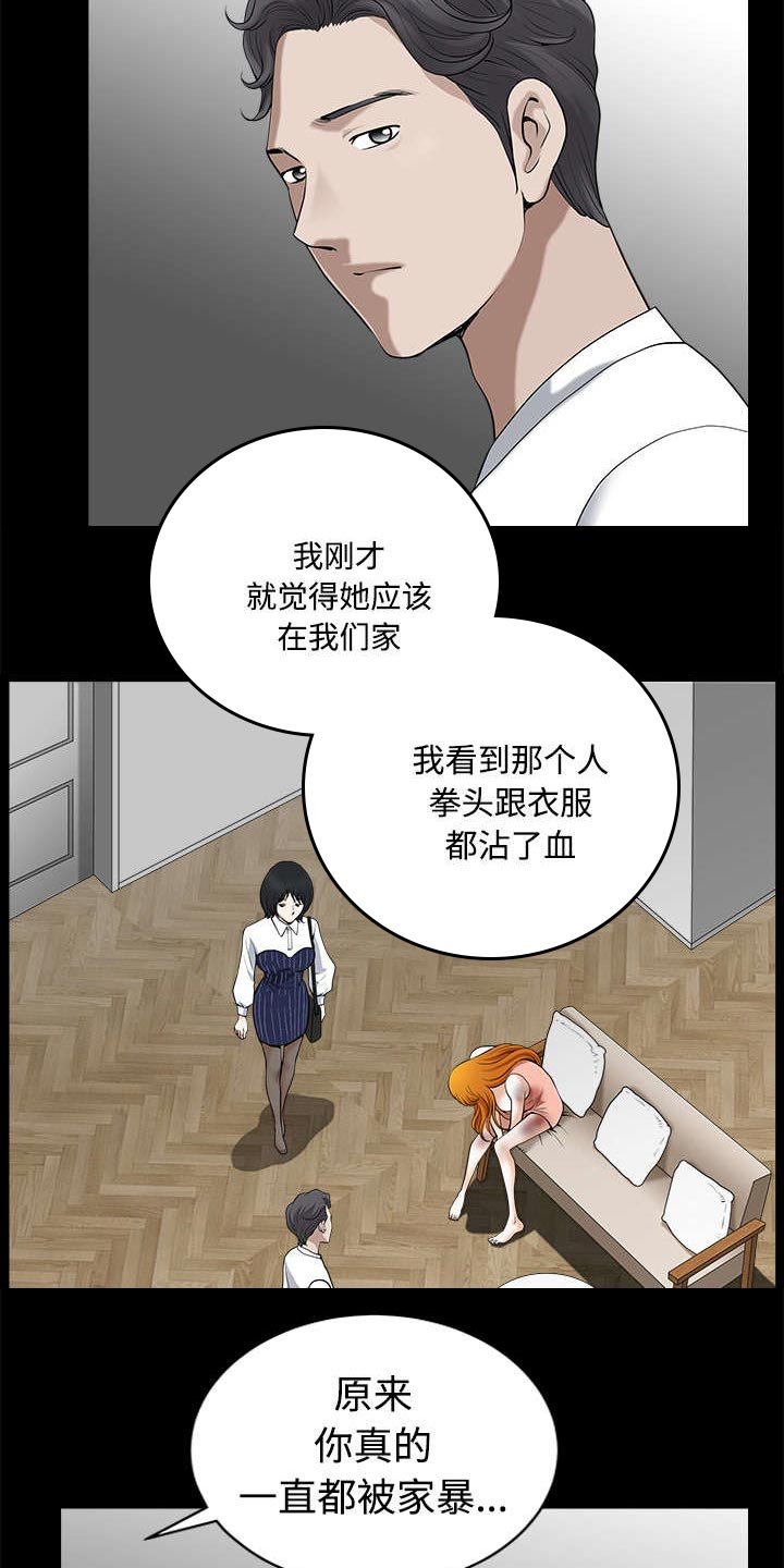 第16章：家暴