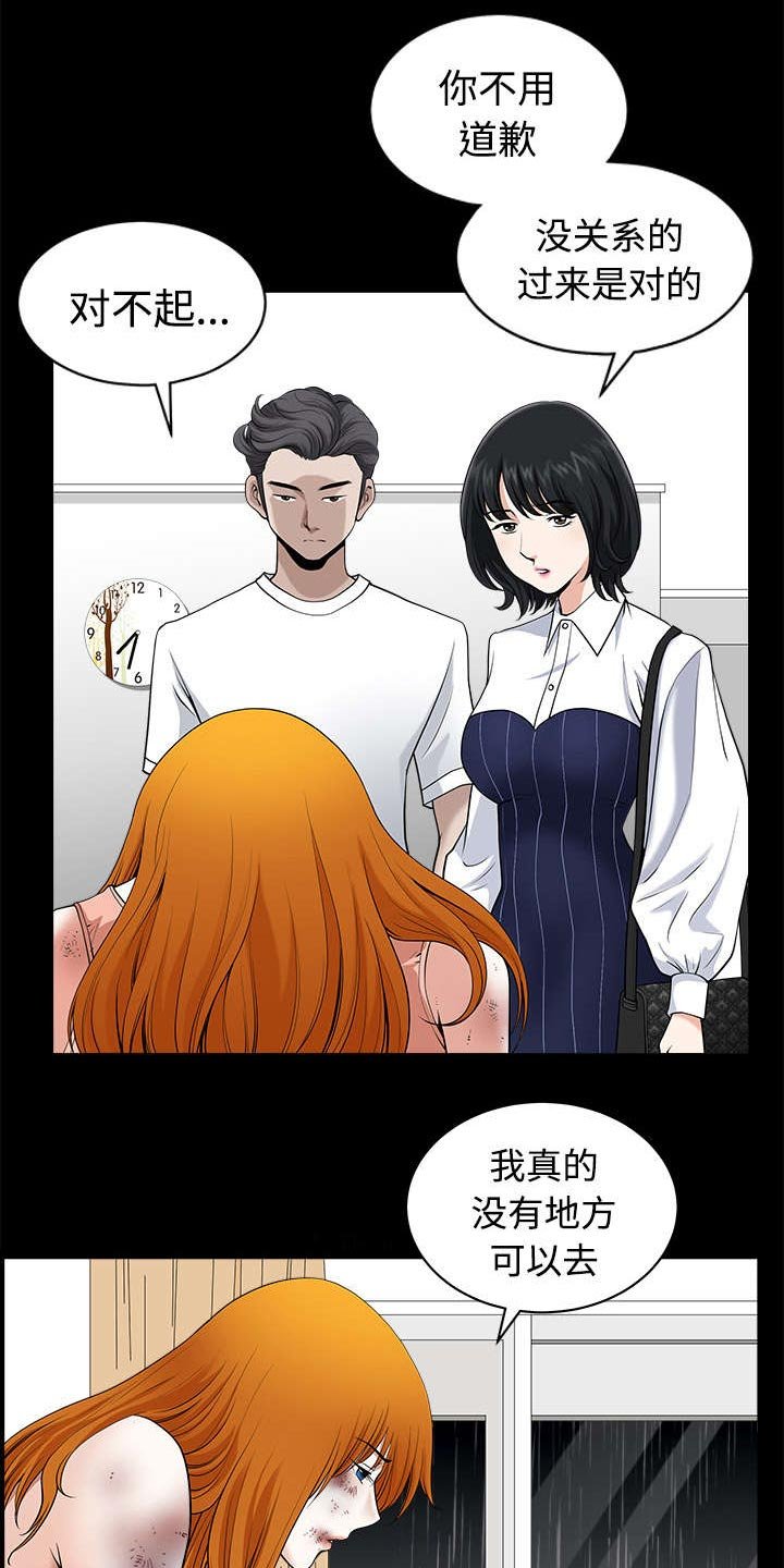 第16章：家暴