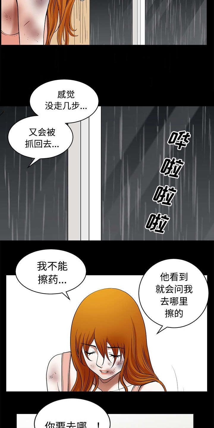 第16章：家暴