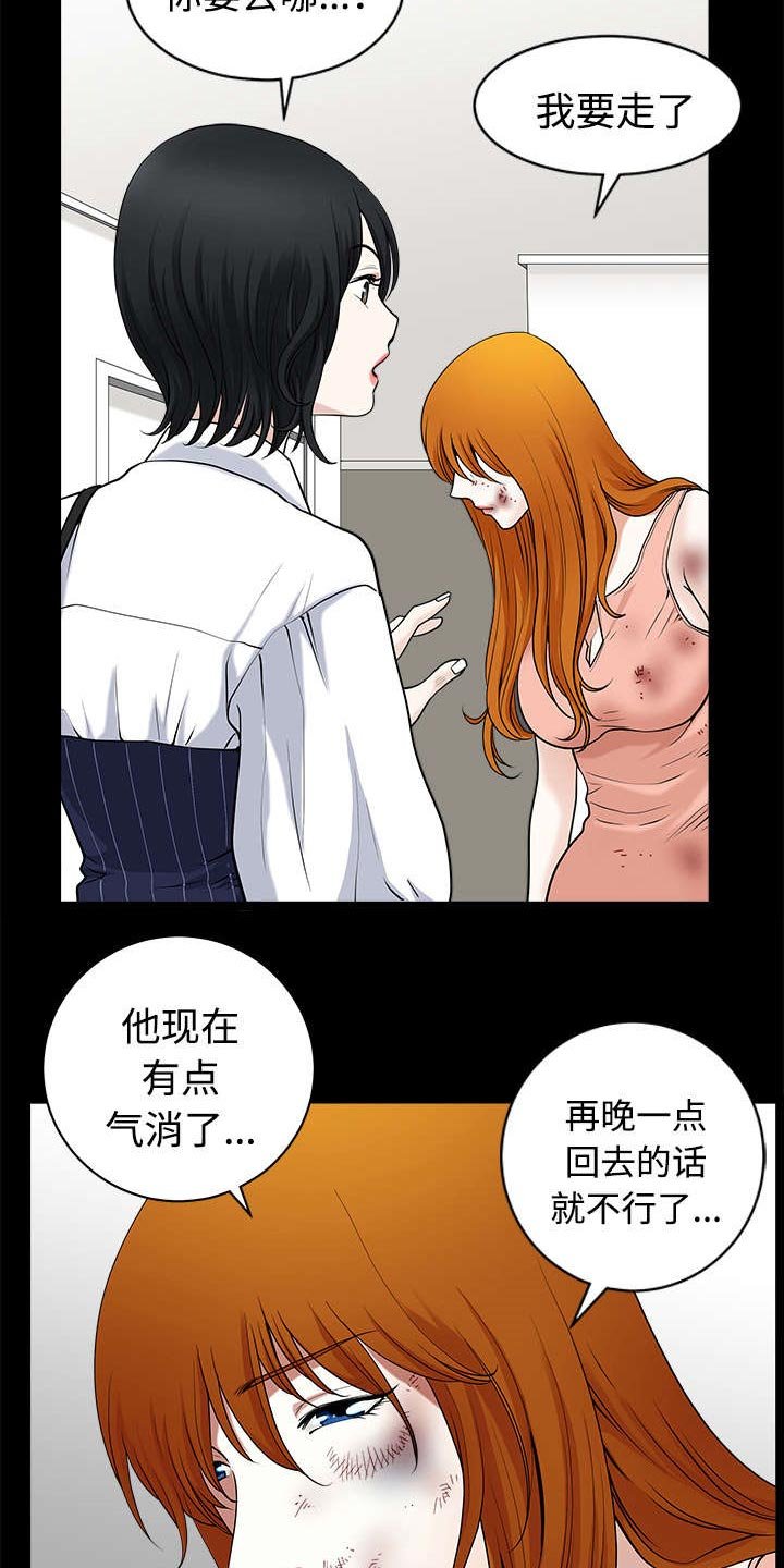 第16章：家暴