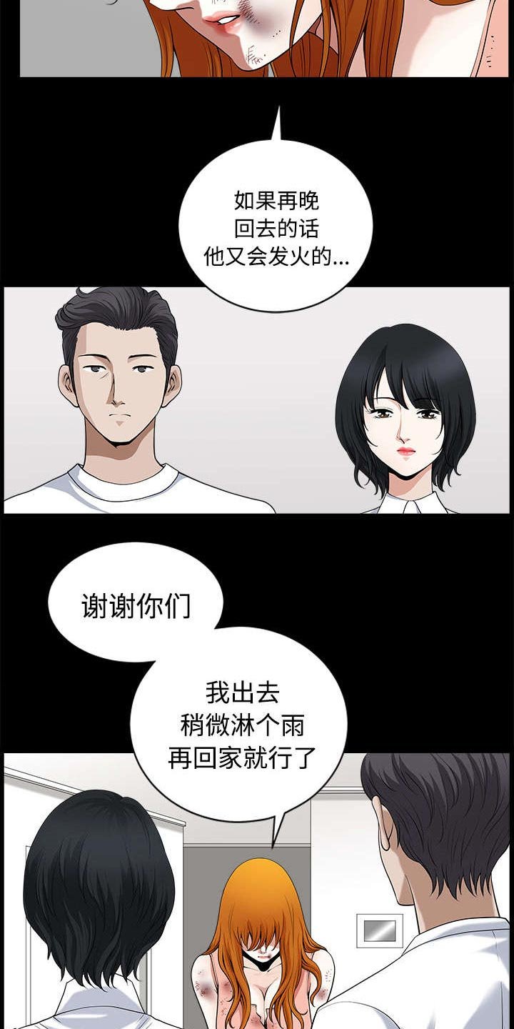 第16章：家暴