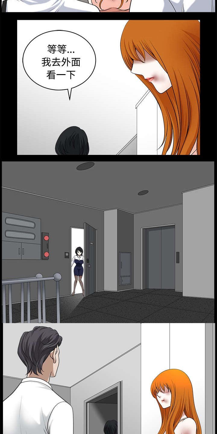 第16章：家暴