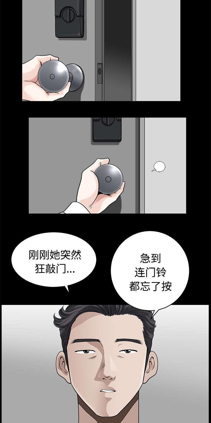 第17章：守护