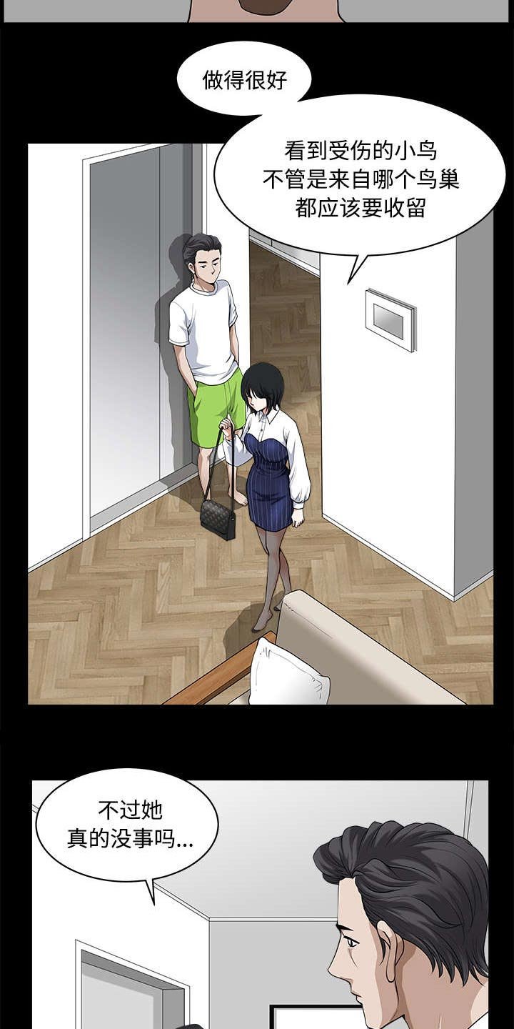 第17章：守护
