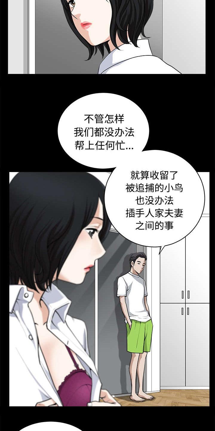 第17章：守护