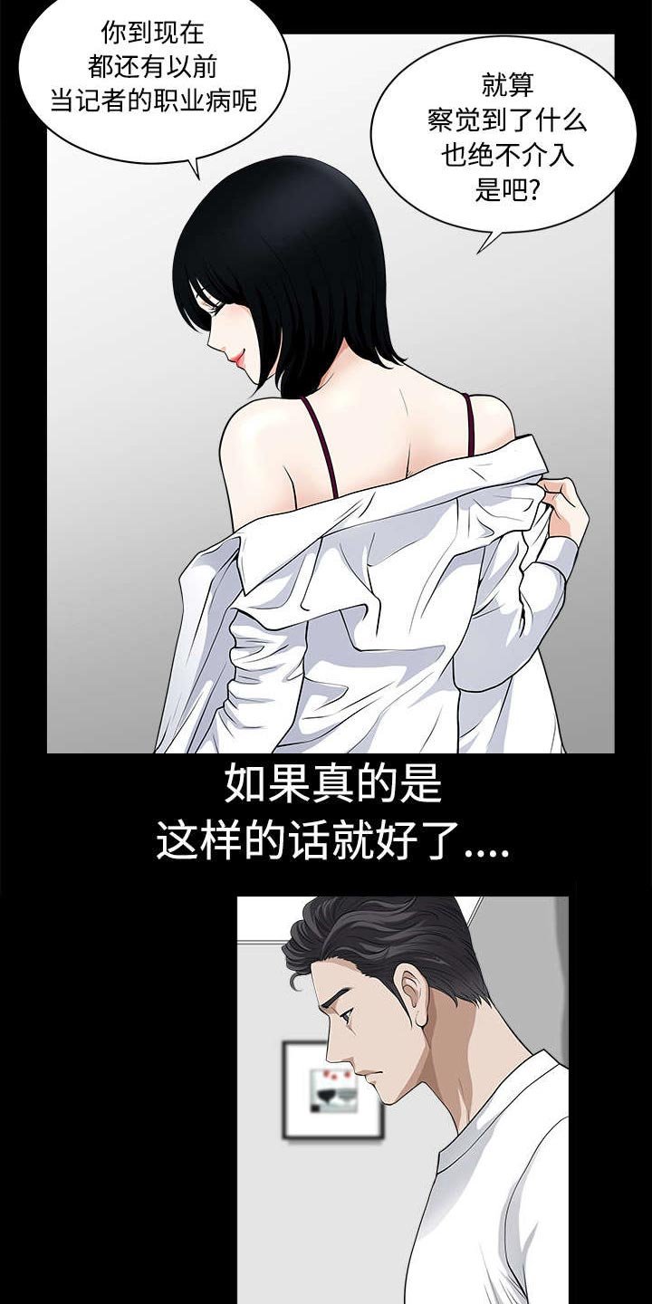 第17章：守护