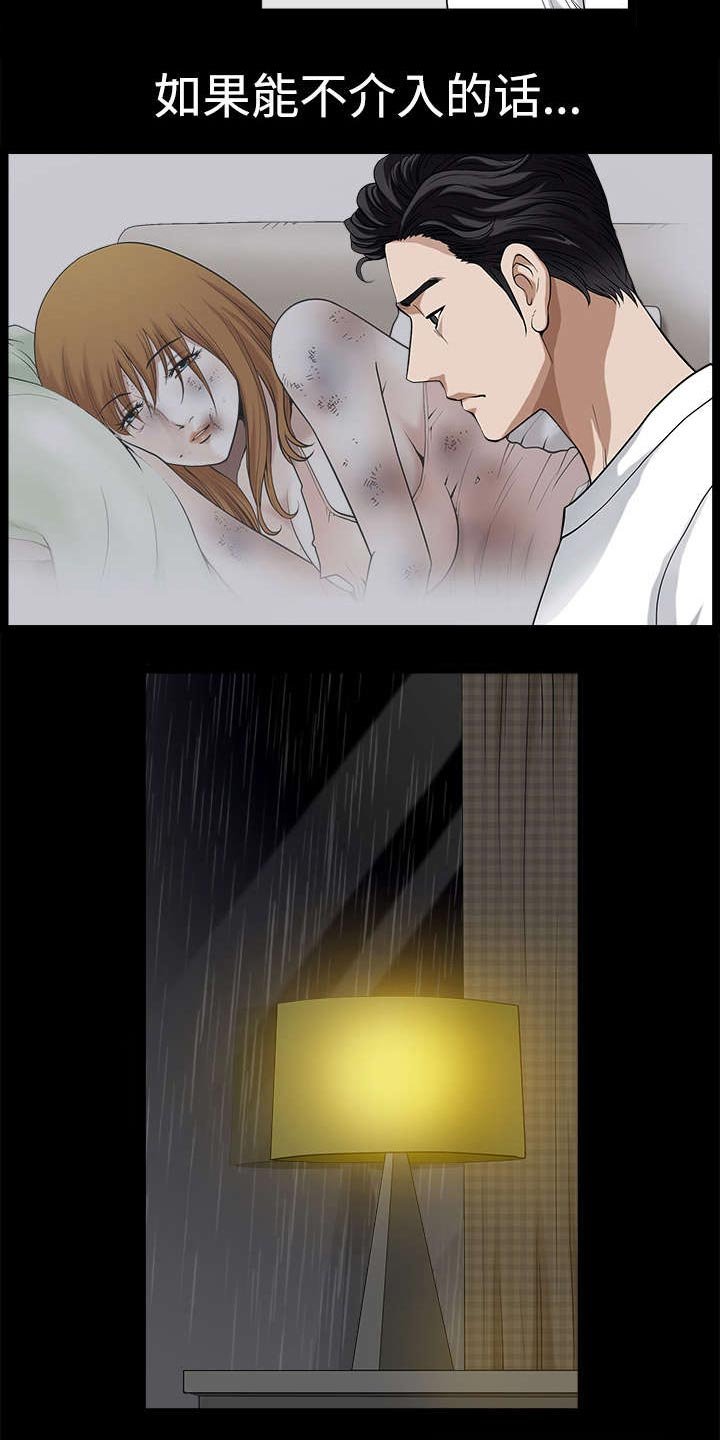 第17章：守护