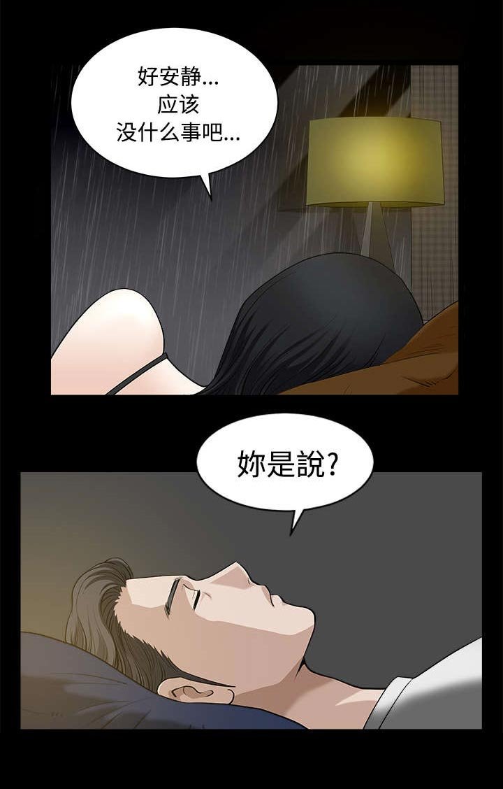 第17章：守护