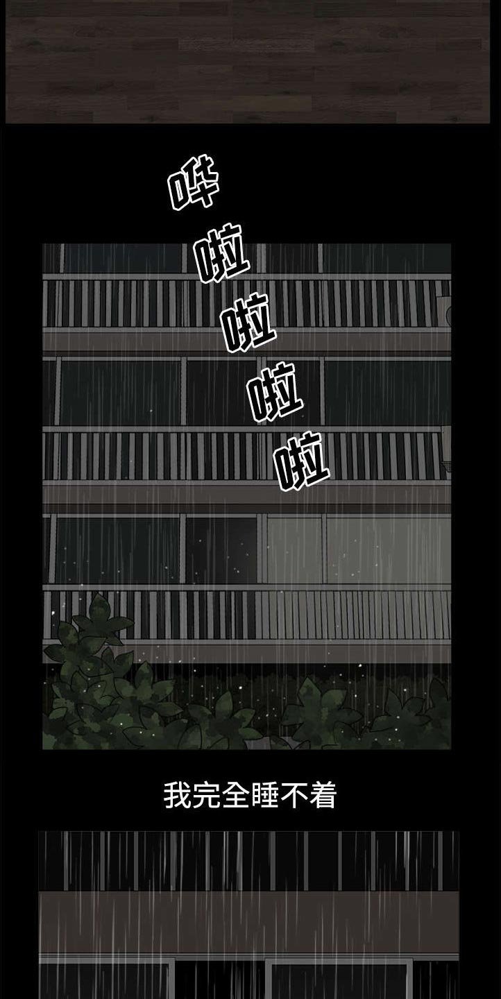 第17章：守护