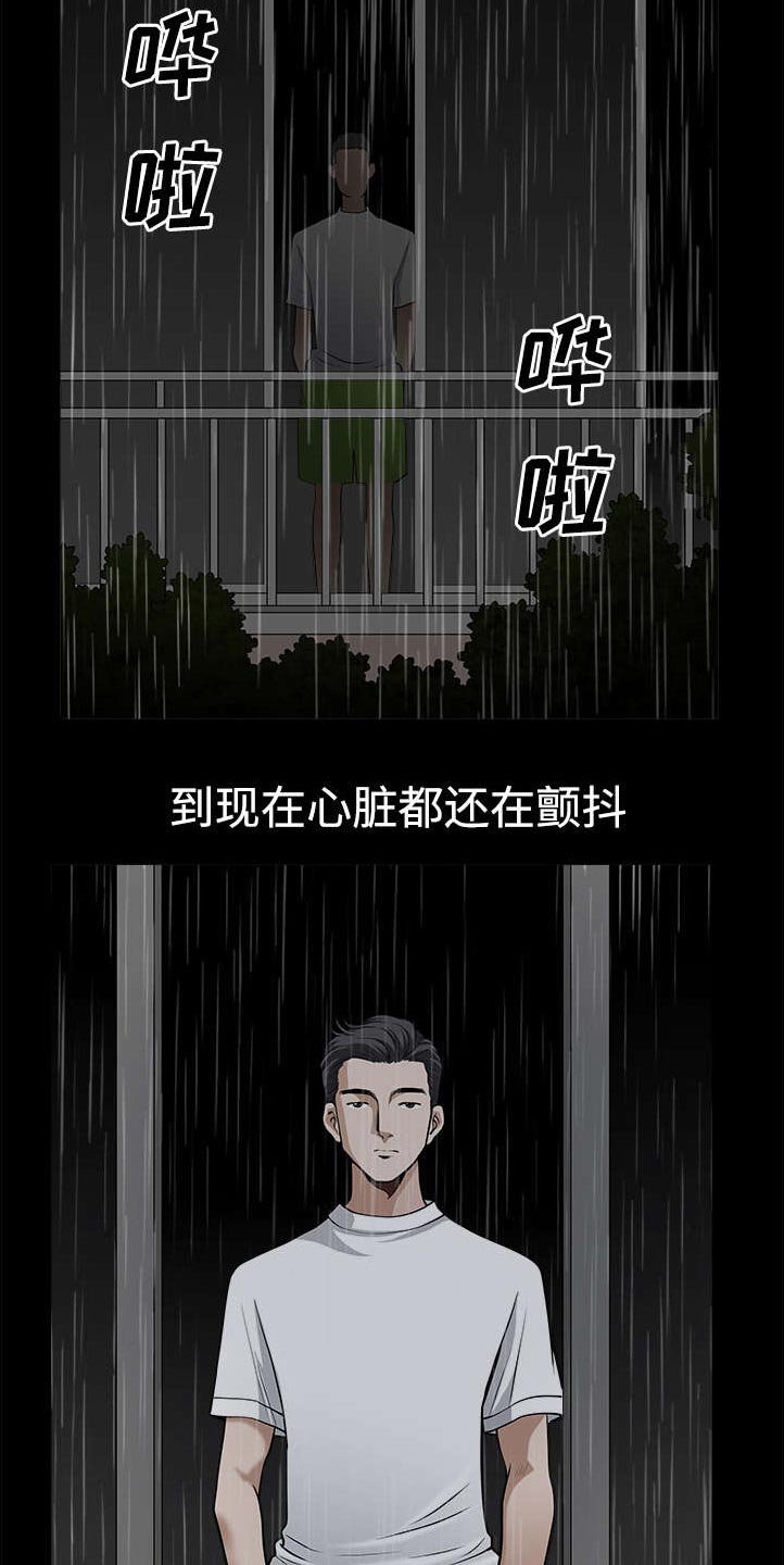 第17章：守护