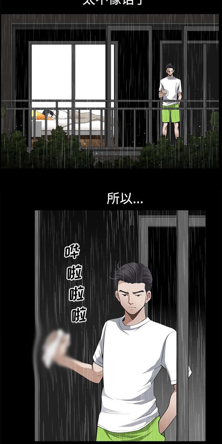 第17章：守护