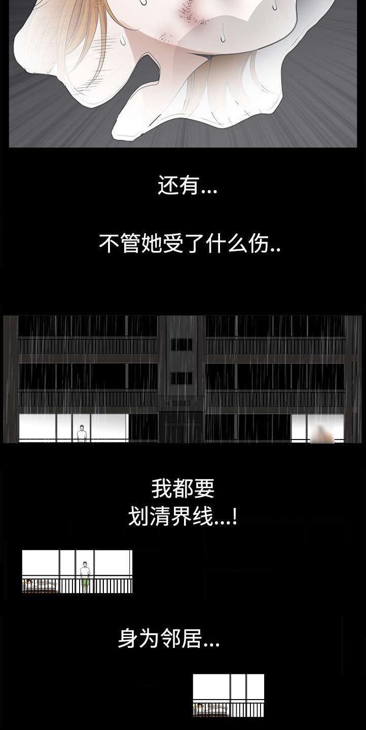 第17章：守护