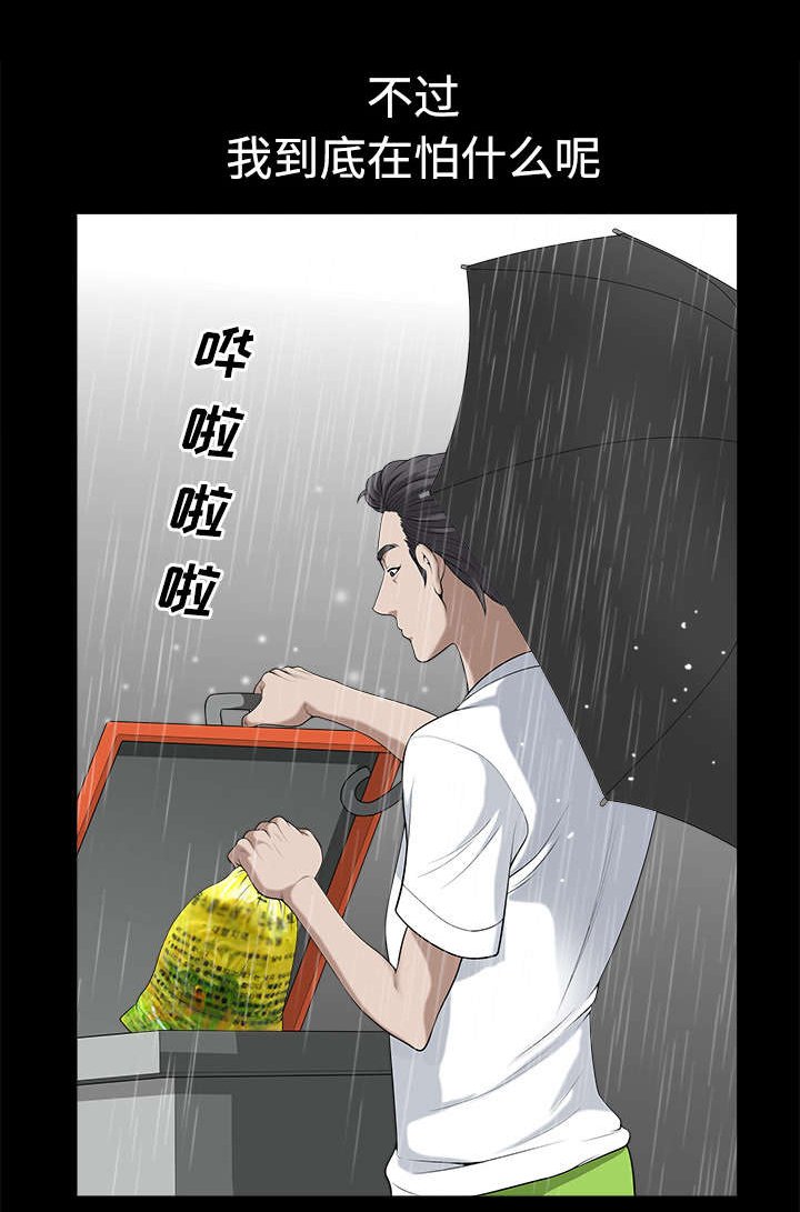 第18章：邀请