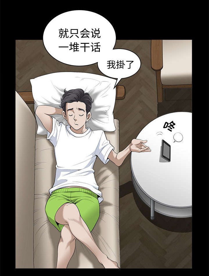 第18章：邀请