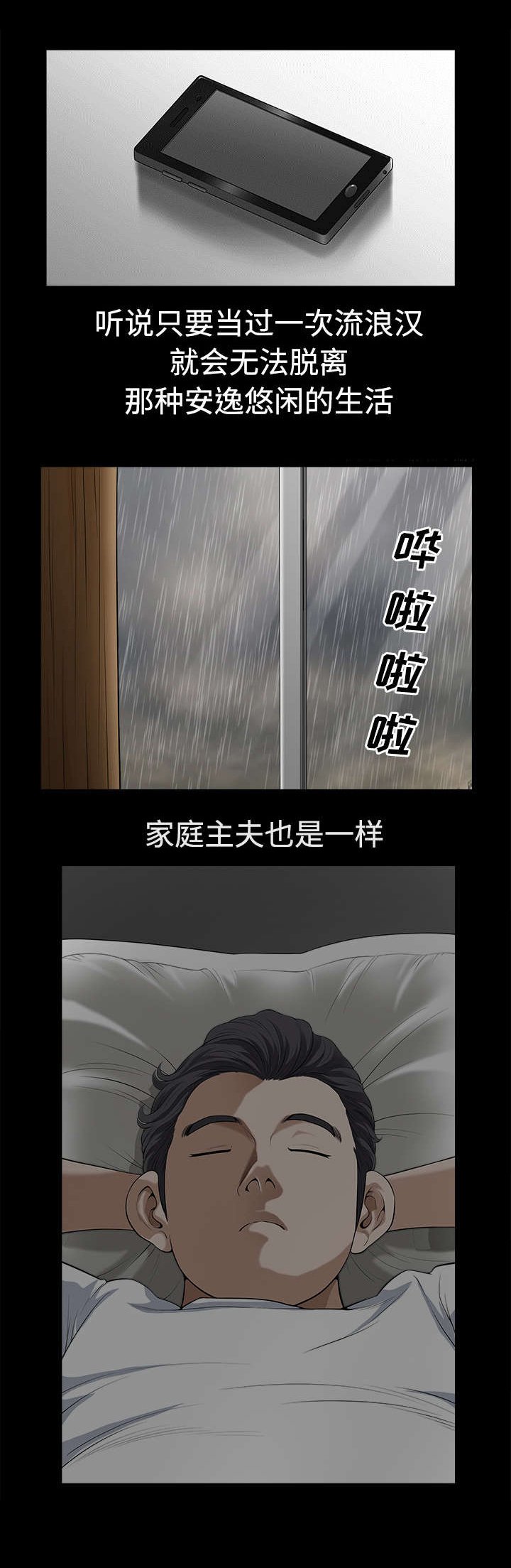 第18章：邀请