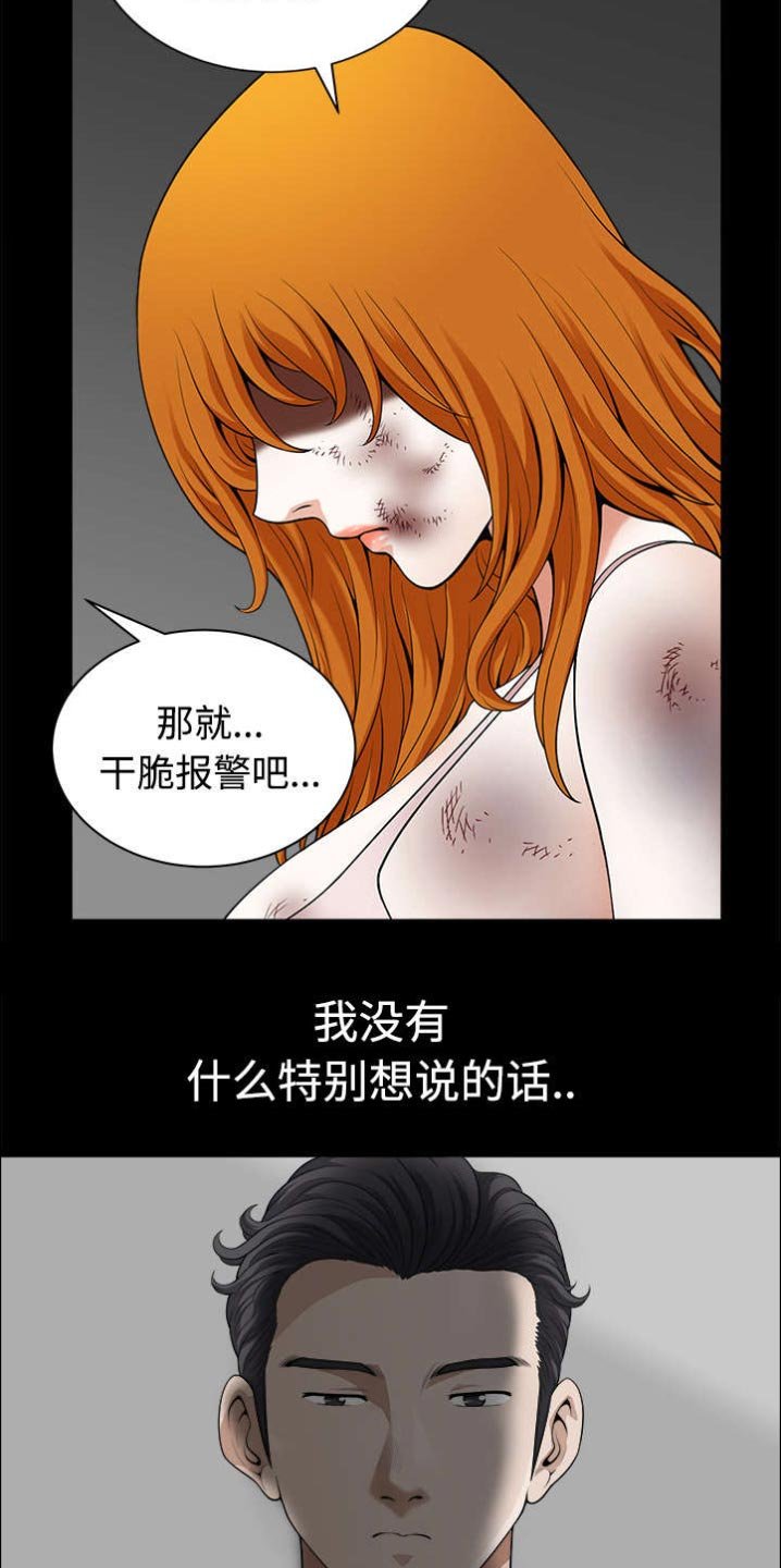 第19章：拒绝