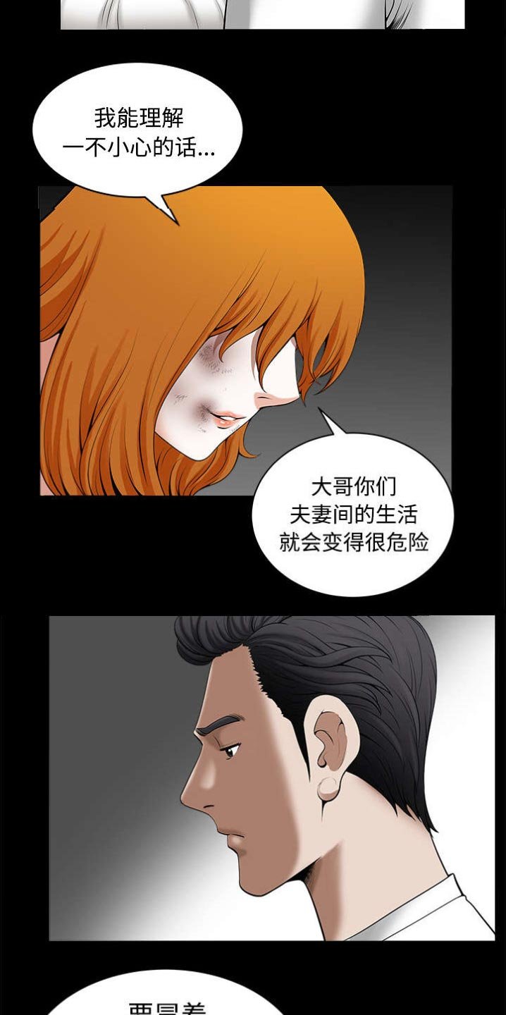 第19章：拒绝