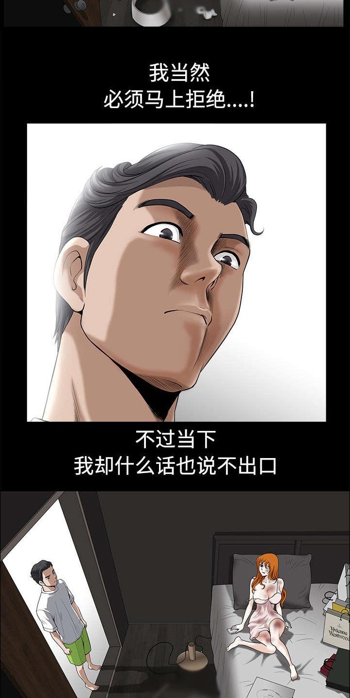 第19章：拒绝