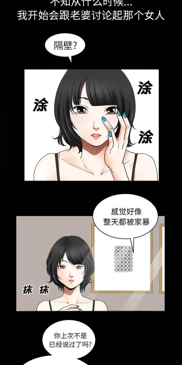 第2章：邻居