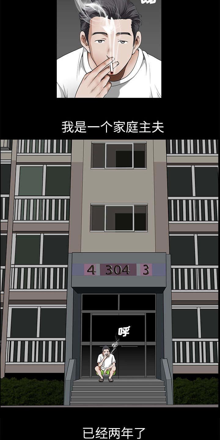 第2章：邻居