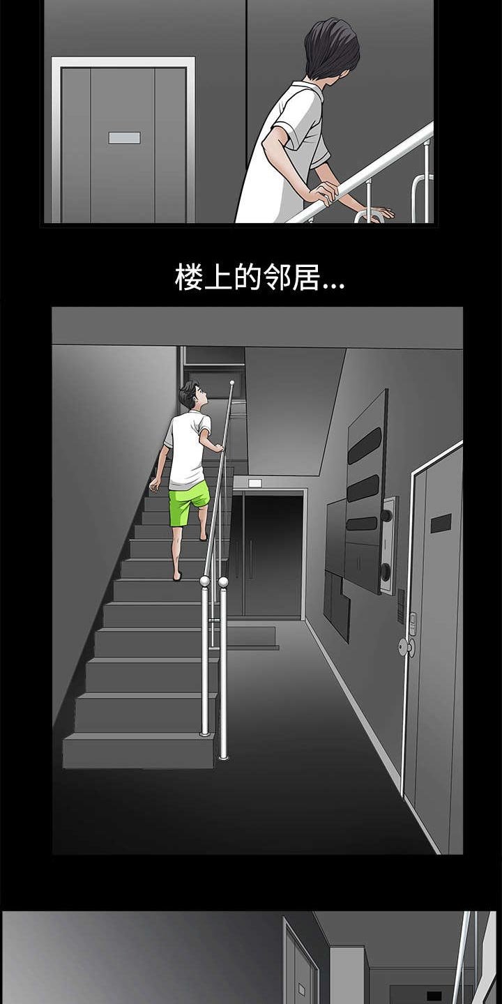 第2章：邻居