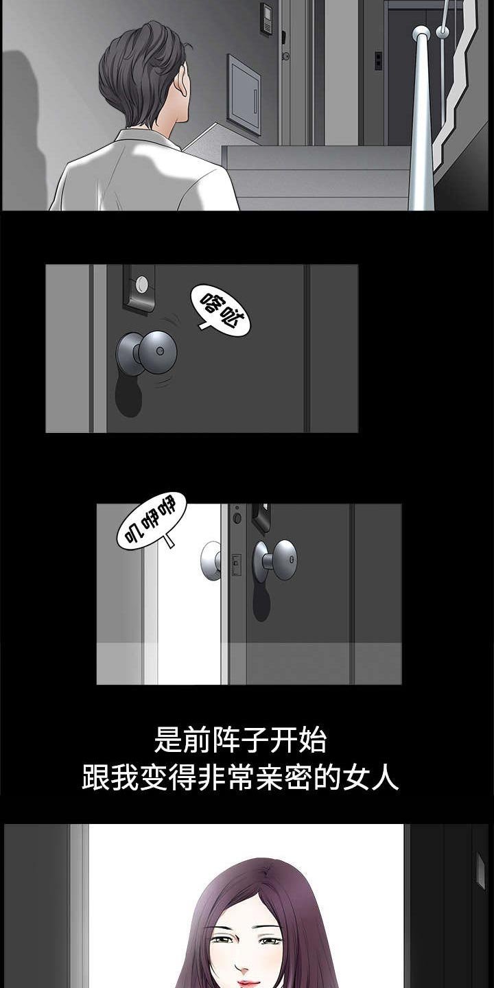 第2章：邻居